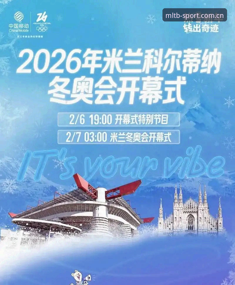 足协第三批禁足名单深度解析：米兰体育平台用户观赛指南